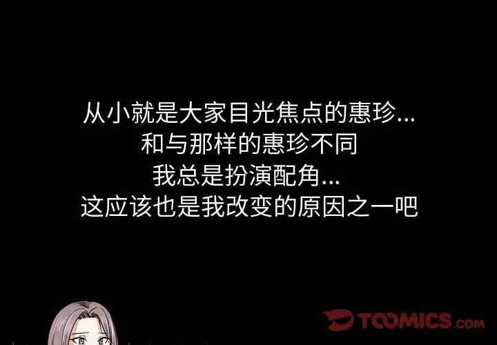 韩国漫画挚友/不单纯友情韩漫_挚友/不单纯友情-第14话在线免费阅读-韩国漫画-第3张图片