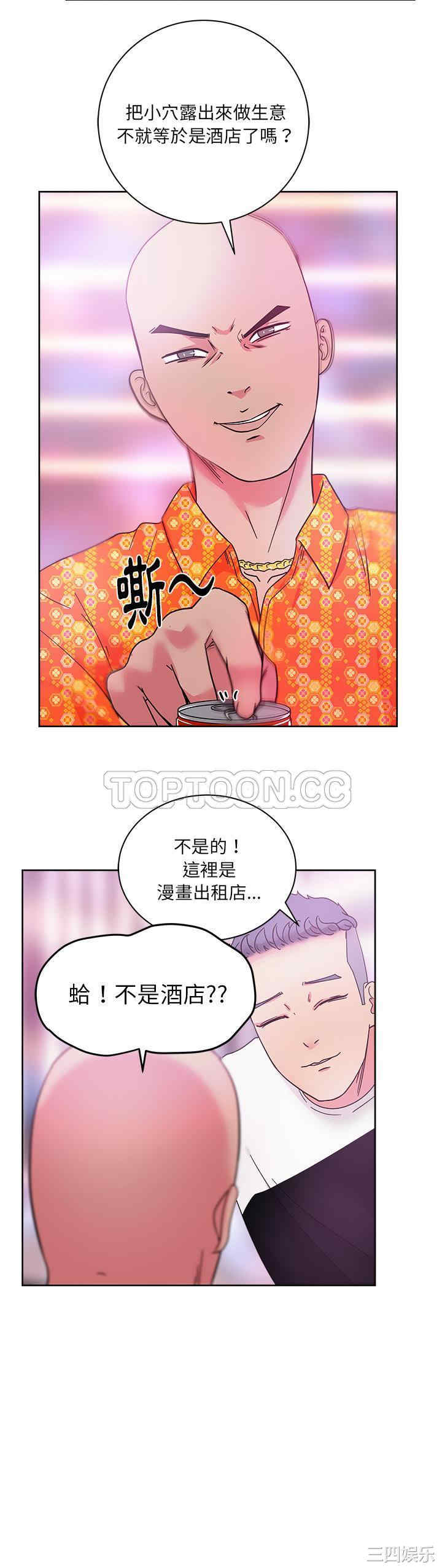 韩国漫画漫画吧的秀晶/漫画社情人韩漫_漫画吧的秀晶/漫画社情人-第37话在线免费阅读-韩国漫画-第16张图片