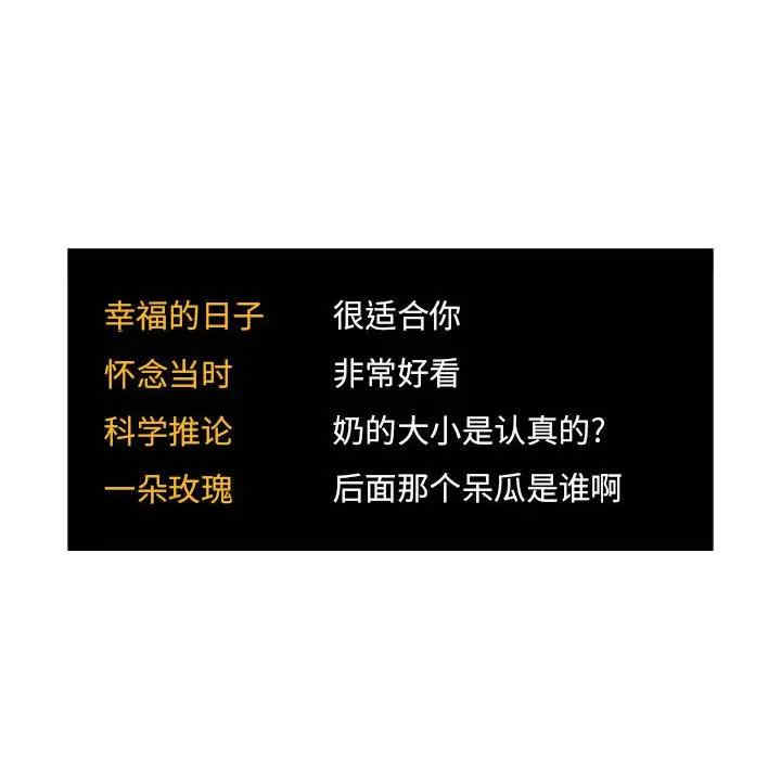 韩国漫画梦幻直播间韩漫_梦幻直播间-第51话在线免费阅读-韩国漫画-第26张图片