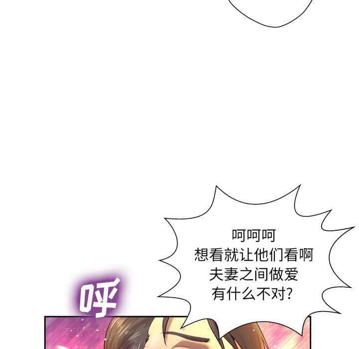 韩国漫画变脸逆袭/变身面膜韩漫_变脸逆袭/变身面膜-第4话在线免费阅读-韩国漫画-第77张图片