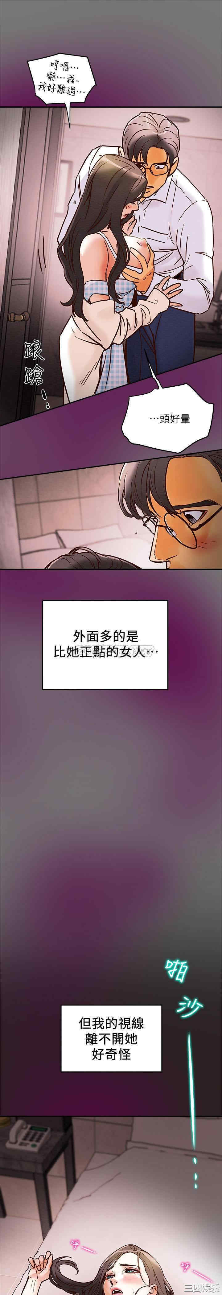 韩国漫画废弃章节韩漫_纯情女攻略计划-第4话在线免费阅读-韩国漫画-第27张图片