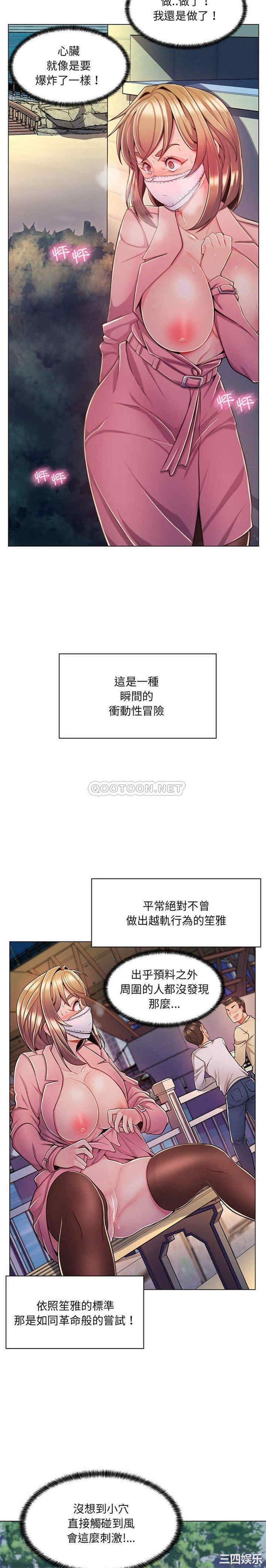 韩国漫画疯狂女教师/脱序教师韩漫_疯狂女教师/脱序教师-第7话在线免费阅读-韩国漫画-第6张图片