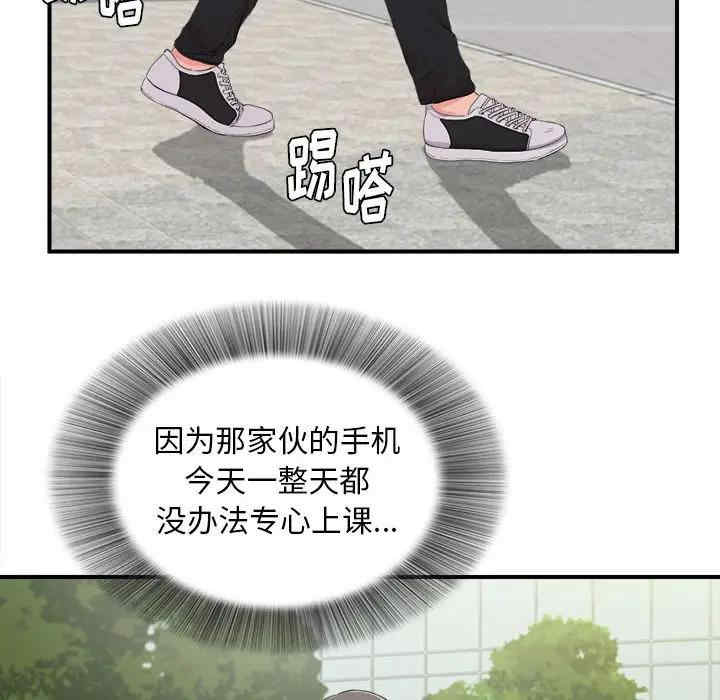 韩国漫画陌生的视线韩漫_陌生的视线-第30话在线免费阅读-韩国漫画-第24张图片