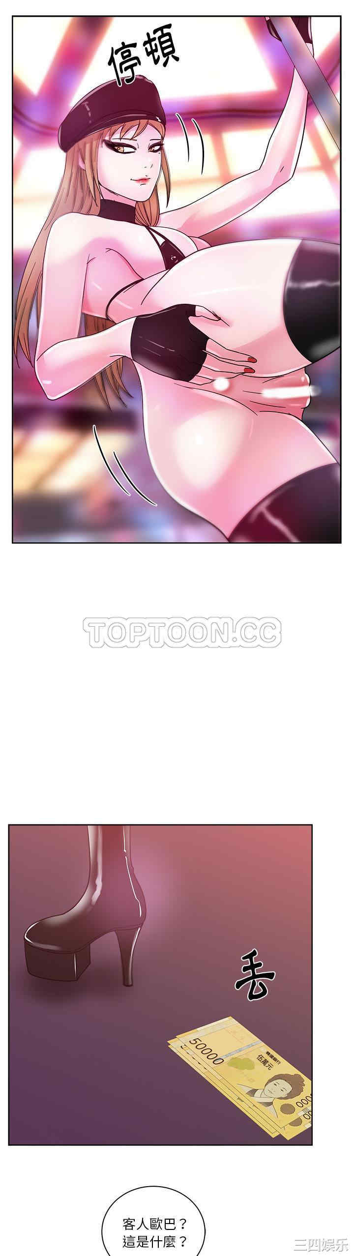 韩国漫画漫画吧的秀晶/漫画社情人韩漫_漫画吧的秀晶/漫画社情人-第37话在线免费阅读-韩国漫画-第18张图片