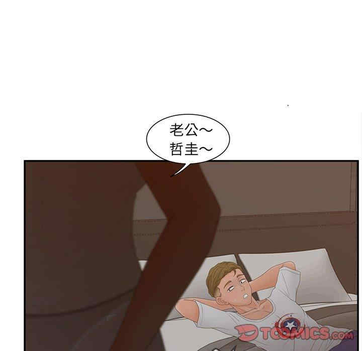 韩国漫画认养女/意外的秘密交易韩漫_认养女/意外的秘密交易-第32话在线免费阅读-韩国漫画-第135张图片