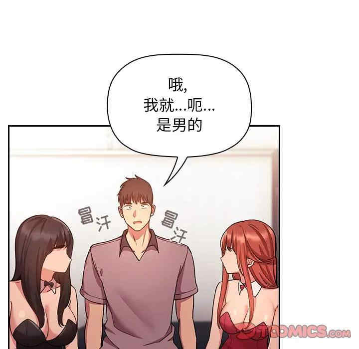 韩国漫画梦幻直播间韩漫_梦幻直播间-第51话在线免费阅读-韩国漫画-第27张图片