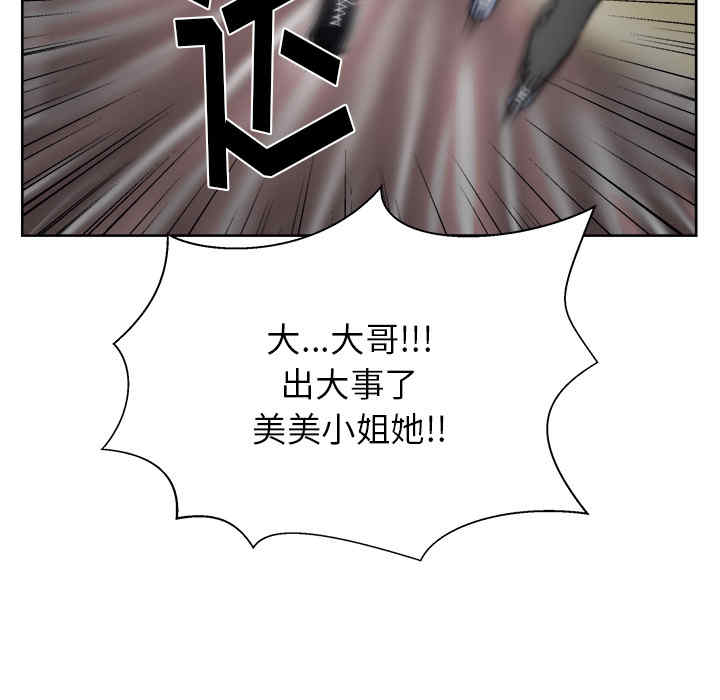 韩国漫画漫画吧的秀晶/漫画社情人韩漫_漫画吧的秀晶/漫画社情人-第19话在线免费阅读-韩国漫画-第110张图片