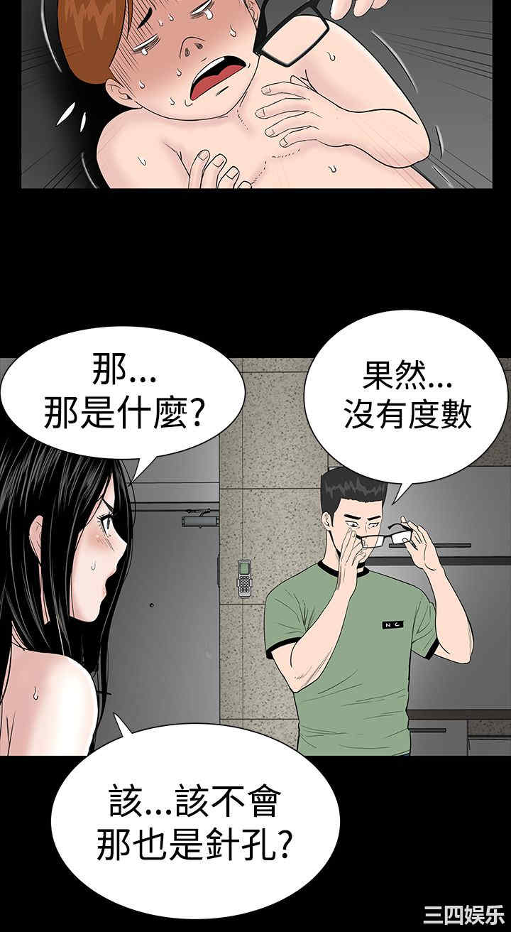 韩国漫画楼凤韩漫_楼凤-第6话在线免费阅读-韩国漫画-第24张图片