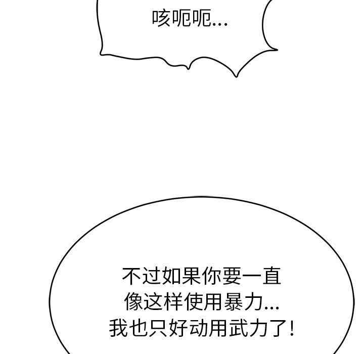 韩国漫画致命的你韩漫_致命的你-第103话在线免费阅读-韩国漫画-第23张图片