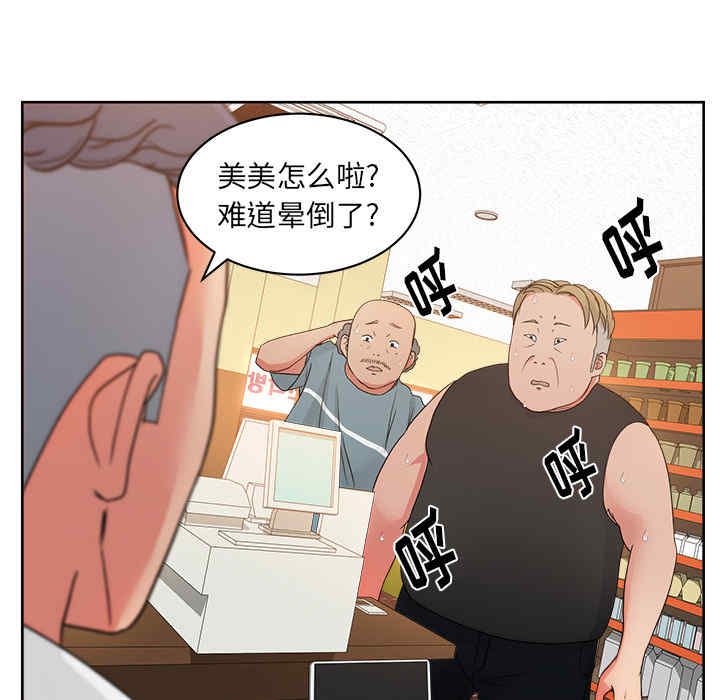 韩国漫画漫画吧的秀晶/漫画社情人韩漫_漫画吧的秀晶/漫画社情人-第19话在线免费阅读-韩国漫画-第111张图片