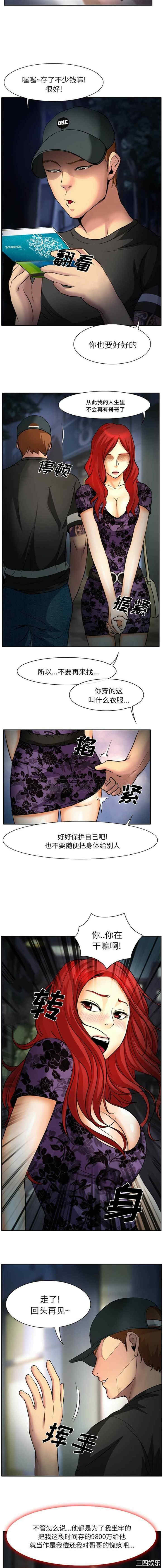 韩国漫画雷普利爱情韩漫_雷普利爱情-第6话在线免费阅读-韩国漫画-第5张图片