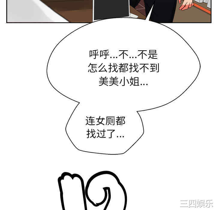 韩国漫画漫画吧的秀晶/漫画社情人韩漫_漫画吧的秀晶/漫画社情人-第19话在线免费阅读-韩国漫画-第112张图片