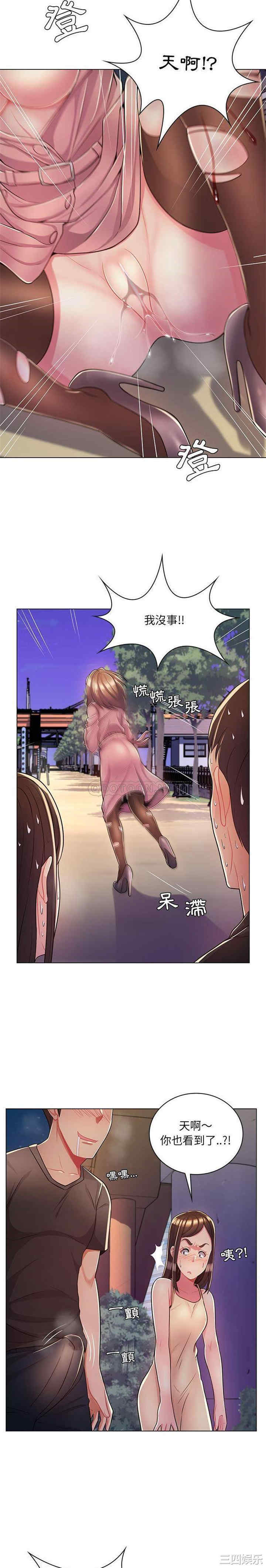 韩国漫画疯狂女教师/脱序教师韩漫_疯狂女教师/脱序教师-第7话在线免费阅读-韩国漫画-第9张图片
