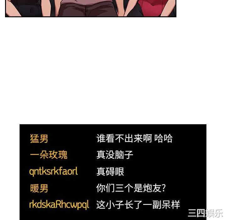 韩国漫画梦幻直播间韩漫_梦幻直播间-第51话在线免费阅读-韩国漫画-第28张图片