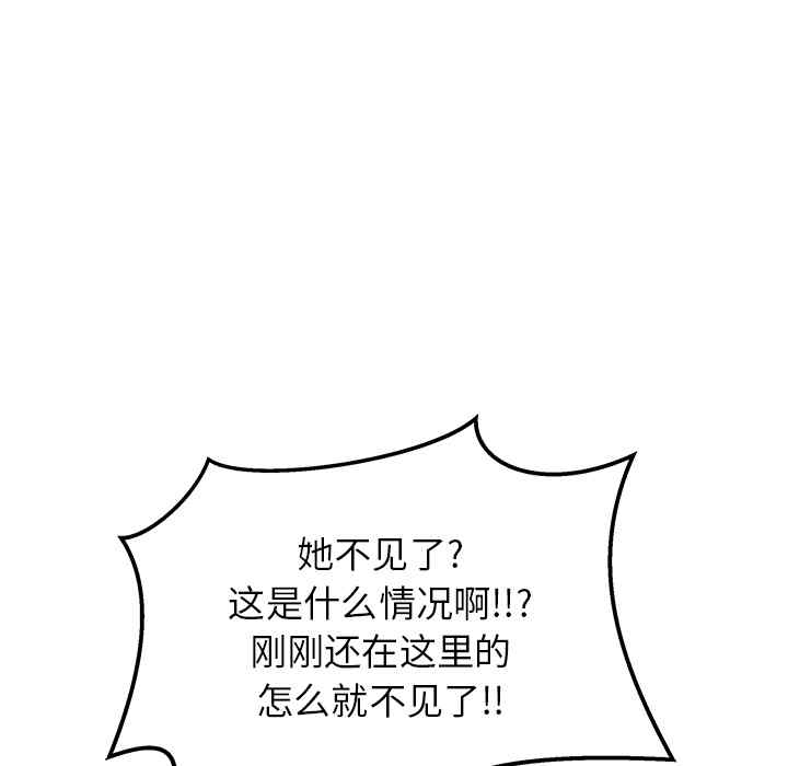韩国漫画漫画吧的秀晶/漫画社情人韩漫_漫画吧的秀晶/漫画社情人-第19话在线免费阅读-韩国漫画-第114张图片