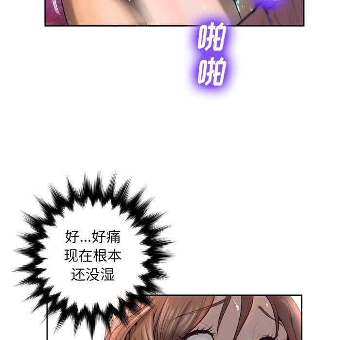 韩国漫画变脸逆袭/变身面膜韩漫_变脸逆袭/变身面膜-第4话在线免费阅读-韩国漫画-第85张图片