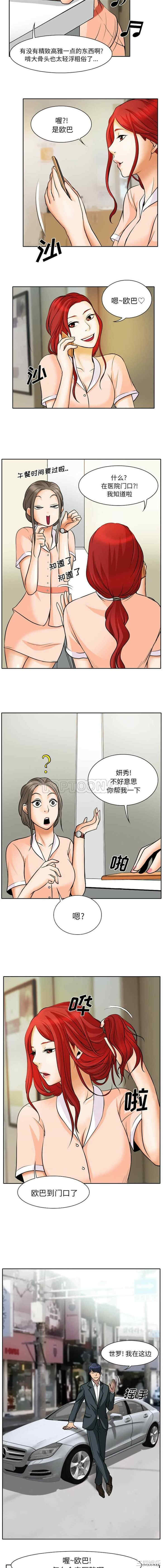 韩国漫画雷普利爱情韩漫_雷普利爱情-第6话在线免费阅读-韩国漫画-第7张图片