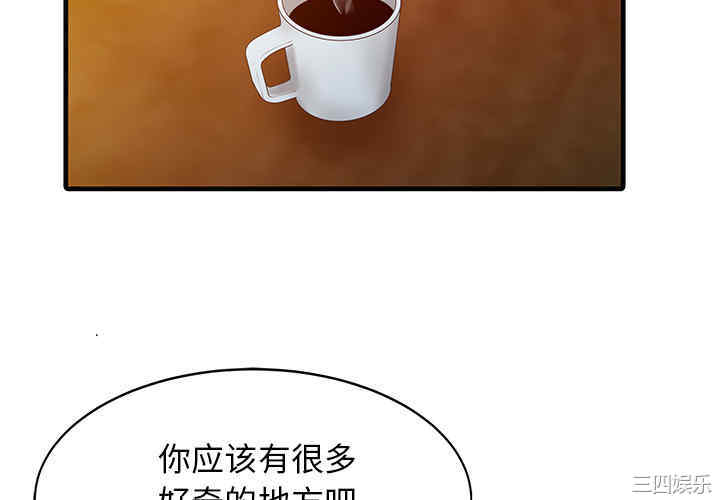 韩国漫画两个老婆/家有双妻韩漫_两个老婆/家有双妻-第13话在线免费阅读-韩国漫画-第4张图片