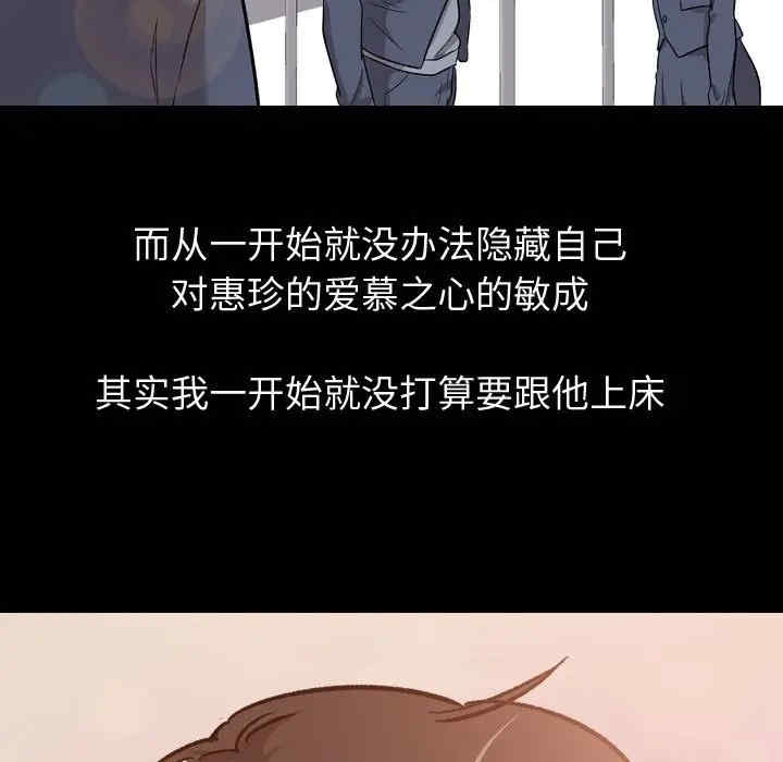 韩国漫画挚友/不单纯友情韩漫_挚友/不单纯友情-第14话在线免费阅读-韩国漫画-第13张图片