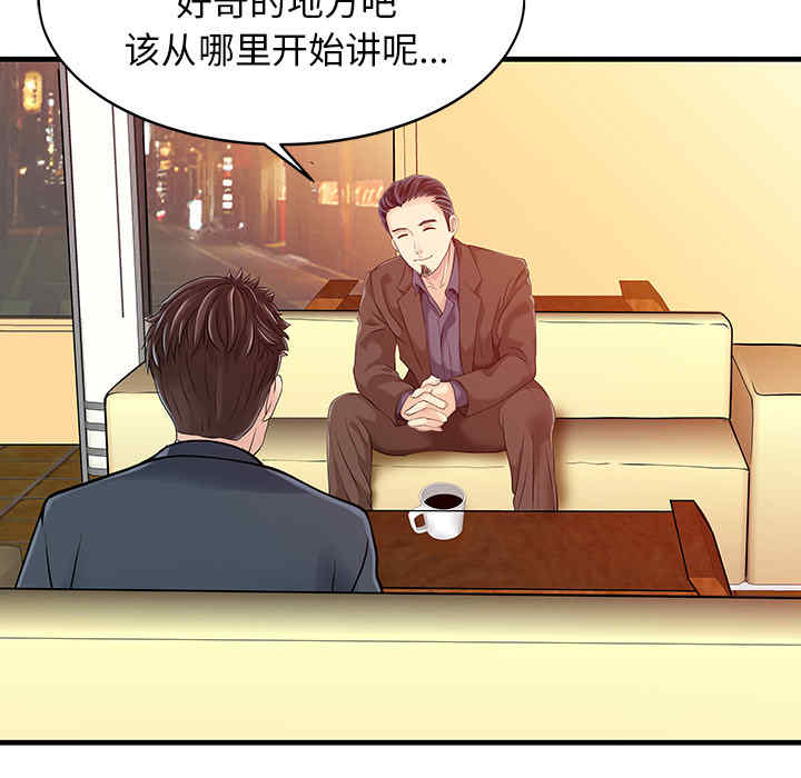 韩国漫画两个老婆/家有双妻韩漫_两个老婆/家有双妻-第13话在线免费阅读-韩国漫画-第5张图片