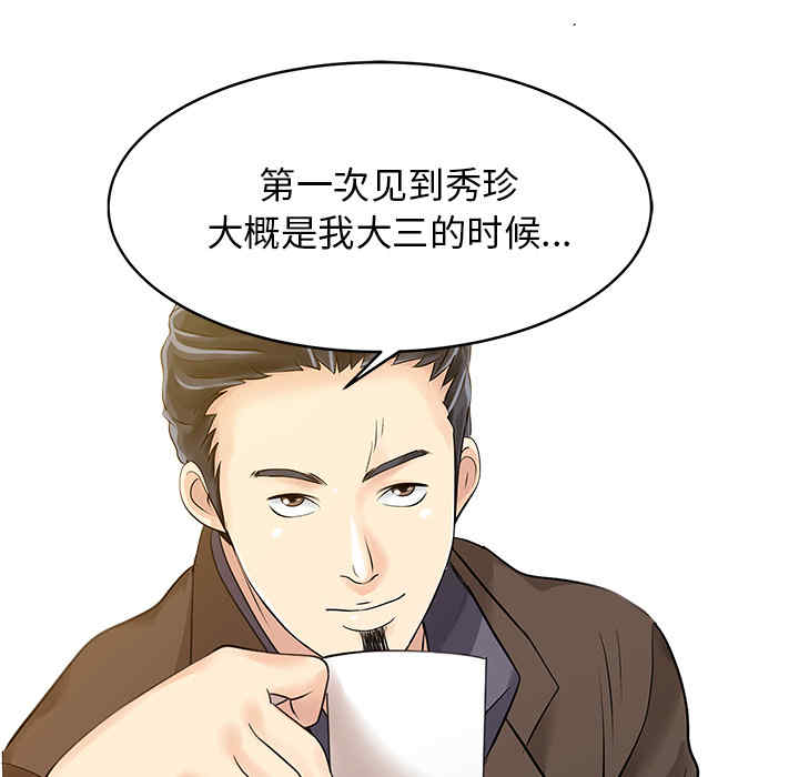 韩国漫画两个老婆/家有双妻韩漫_两个老婆/家有双妻-第13话在线免费阅读-韩国漫画-第6张图片