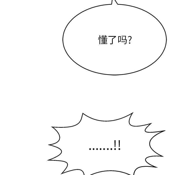 韩国漫画致命的你韩漫_致命的你-第103话在线免费阅读-韩国漫画-第25张图片