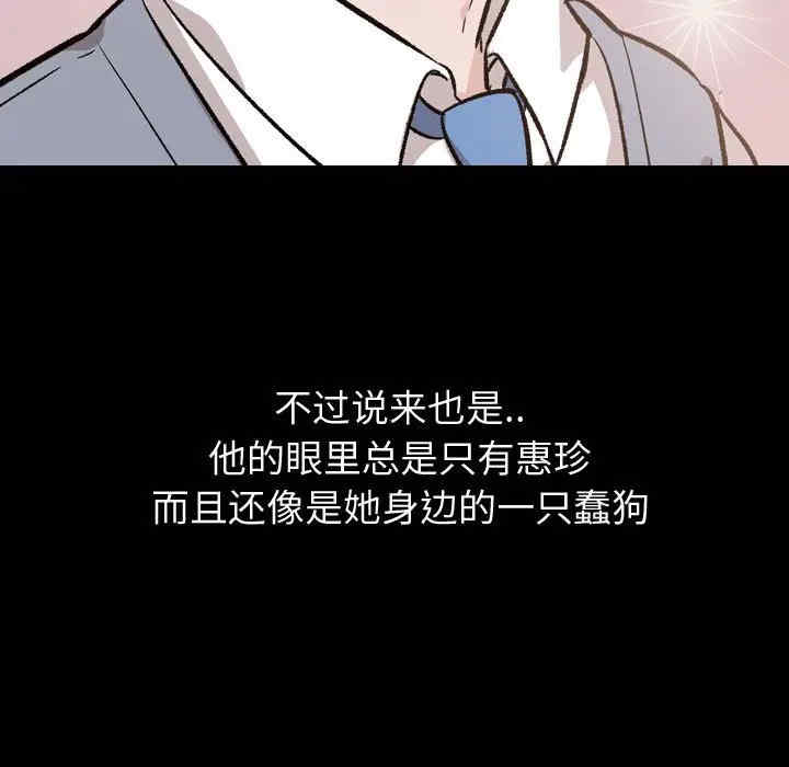韩国漫画挚友/不单纯友情韩漫_挚友/不单纯友情-第14话在线免费阅读-韩国漫画-第15张图片
