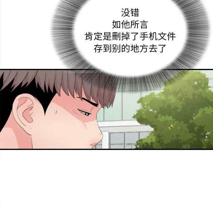 韩国漫画陌生的视线韩漫_陌生的视线-第30话在线免费阅读-韩国漫画-第26张图片