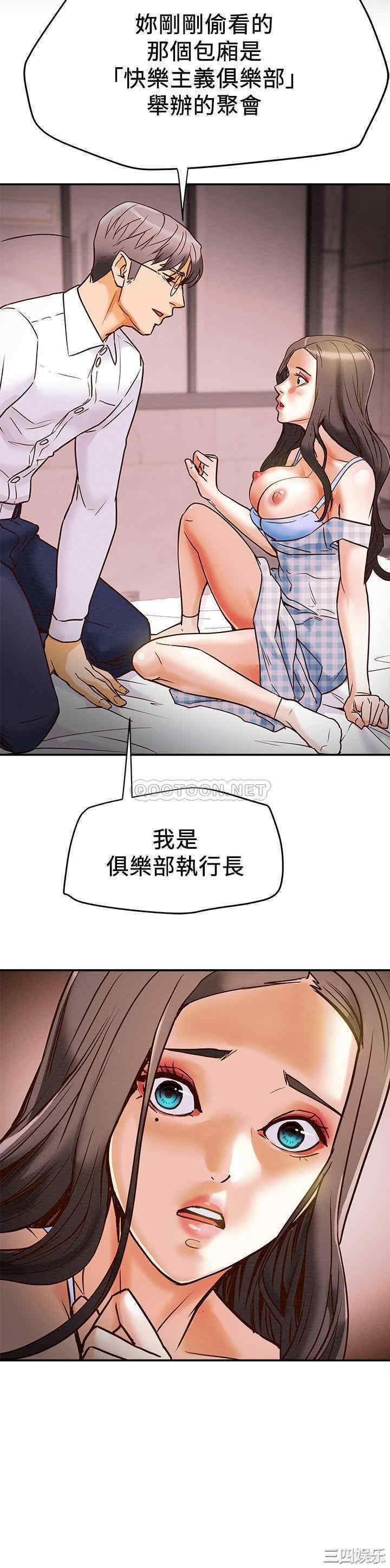 韩国漫画废弃章节韩漫_纯情女攻略计划-第4话在线免费阅读-韩国漫画-第36张图片