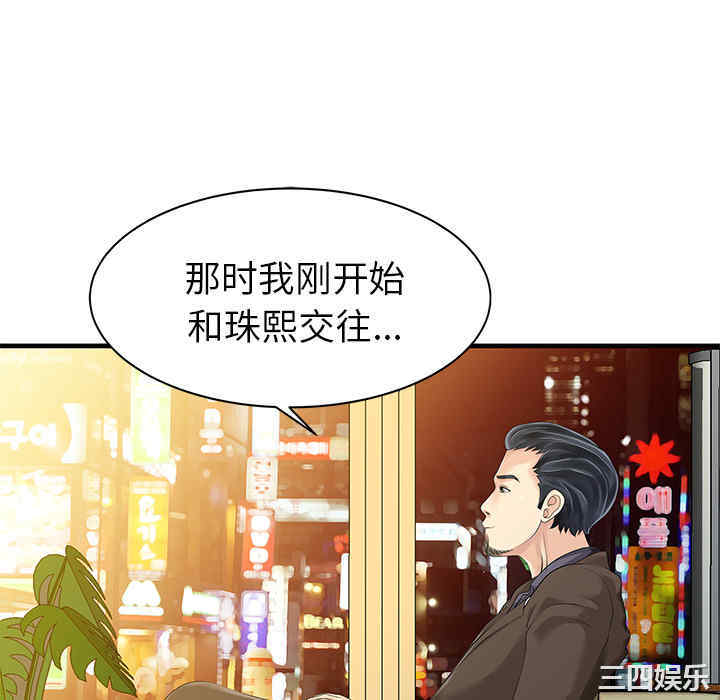 韩国漫画两个老婆/家有双妻韩漫_两个老婆/家有双妻-第13话在线免费阅读-韩国漫画-第10张图片