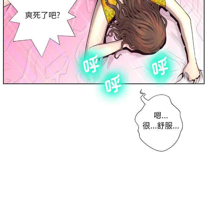 韩国漫画变脸逆袭/变身面膜韩漫_变脸逆袭/变身面膜-第4话在线免费阅读-韩国漫画-第90张图片