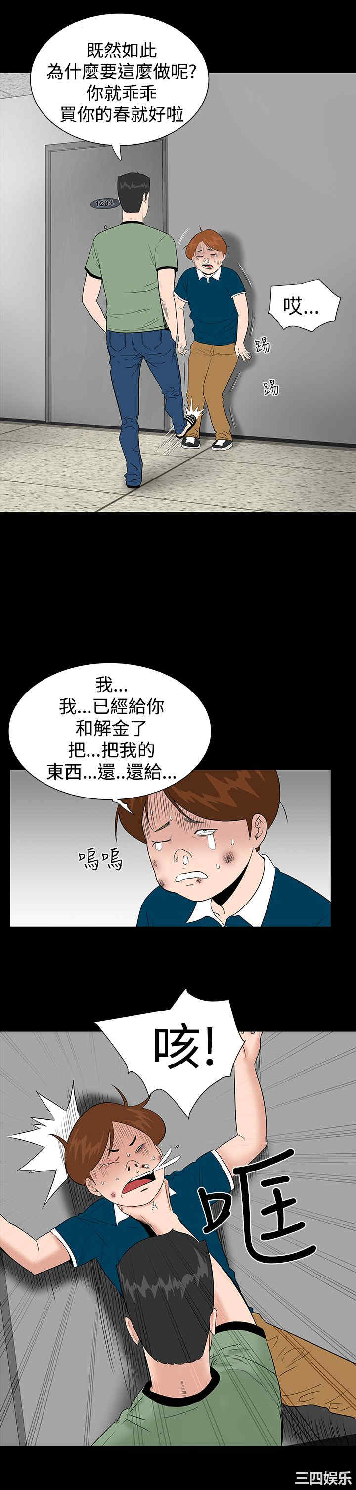 韩国漫画楼凤韩漫_楼凤-第6话在线免费阅读-韩国漫画-第30张图片