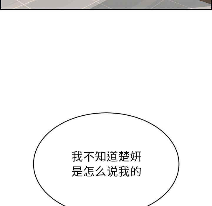 韩国漫画致命的你韩漫_致命的你-第103话在线免费阅读-韩国漫画-第29张图片