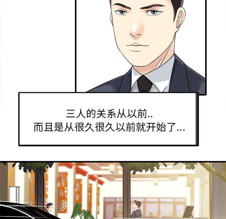 韩国漫画两个老婆/家有双妻韩漫_两个老婆/家有双妻-第13话在线免费阅读-韩国漫画-第13张图片