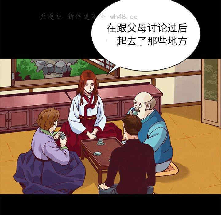 韩国漫画坏血/沉沦韩漫_坏血/沉沦-第70话在线免费阅读-韩国漫画-第71张图片