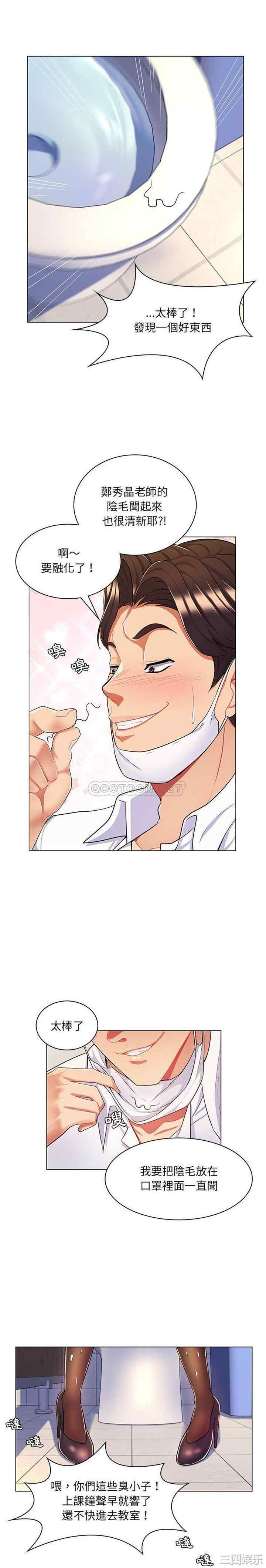 韩国漫画疯狂女教师/脱序教师韩漫_疯狂女教师/脱序教师-第7话在线免费阅读-韩国漫画-第14张图片