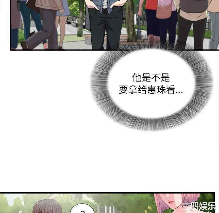 韩国漫画陌生的视线韩漫_陌生的视线-第30话在线免费阅读-韩国漫画-第28张图片