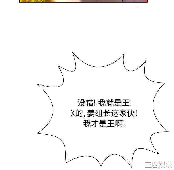 韩国漫画变脸逆袭/变身面膜韩漫_变脸逆袭/变身面膜-第4话在线免费阅读-韩国漫画-第94张图片