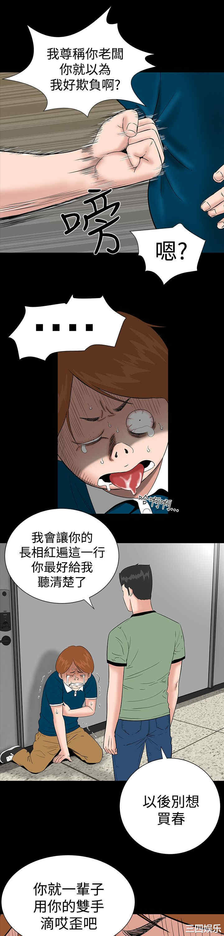 韩国漫画楼凤韩漫_楼凤-第6话在线免费阅读-韩国漫画-第32张图片