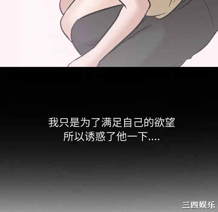 韩国漫画挚友/不单纯友情韩漫_挚友/不单纯友情-第14话在线免费阅读-韩国漫画-第22张图片