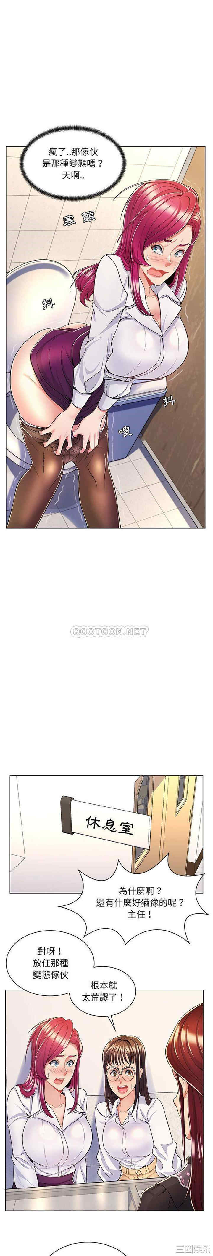 韩国漫画疯狂女教师/脱序教师韩漫_疯狂女教师/脱序教师-第7话在线免费阅读-韩国漫画-第15张图片