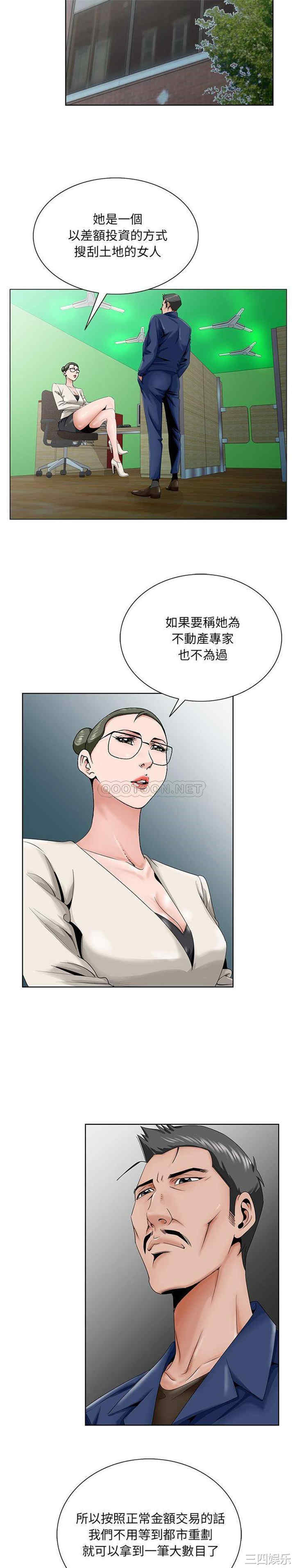 韩国漫画哥哥怀中的初恋/初恋变嫂嫂韩漫_哥哥怀中的初恋/初恋变嫂嫂-第32话在线免费阅读-韩国漫画-第13张图片