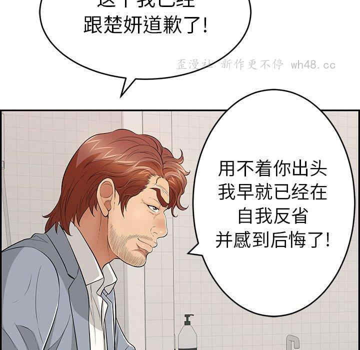 韩国漫画致命的你韩漫_致命的你-第103话在线免费阅读-韩国漫画-第32张图片