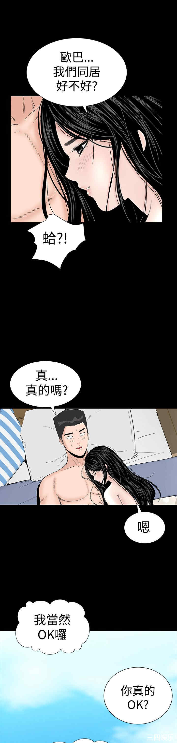 韩国漫画楼凤韩漫_楼凤-第26话在线免费阅读-韩国漫画-第38张图片