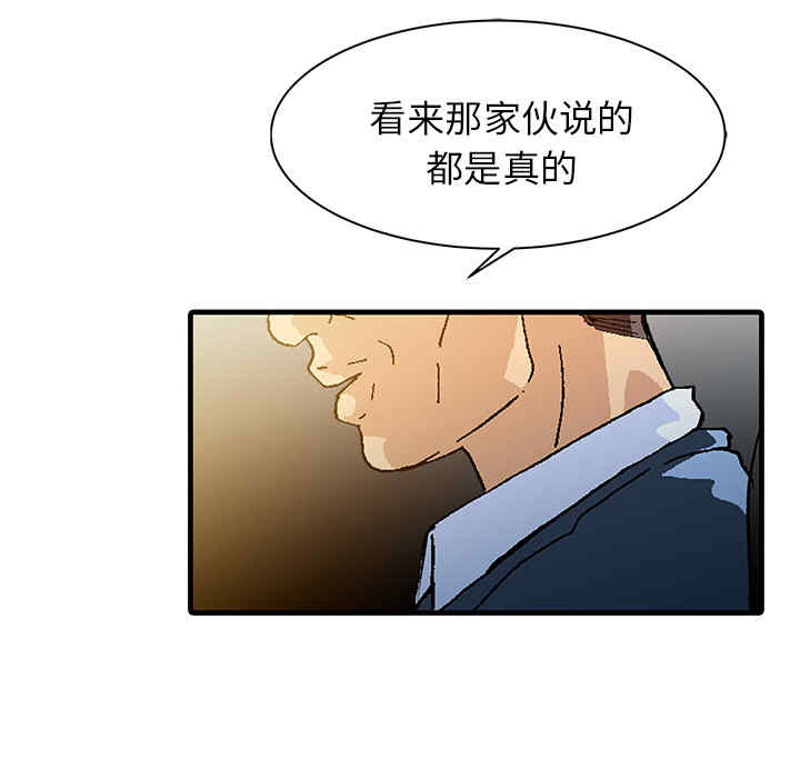 韩国漫画两个老婆/家有双妻韩漫_两个老婆/家有双妻-第13话在线免费阅读-韩国漫画-第18张图片