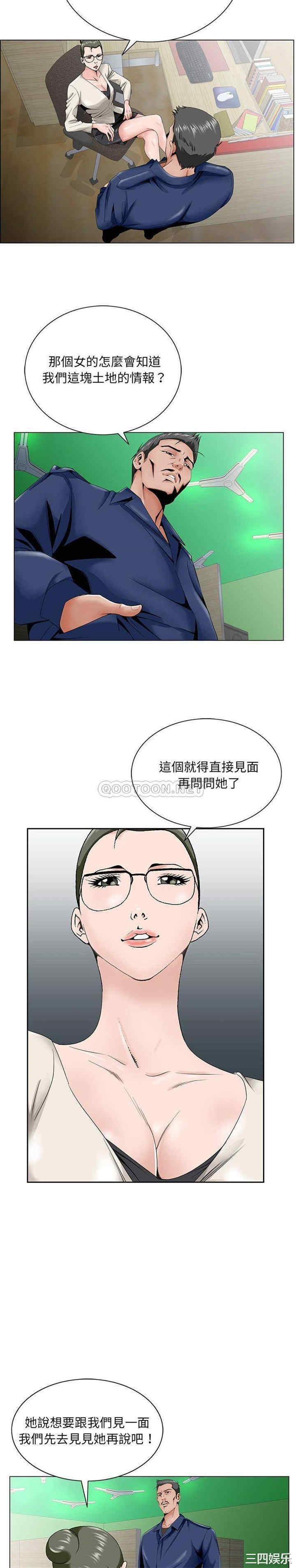 韩国漫画哥哥怀中的初恋/初恋变嫂嫂韩漫_哥哥怀中的初恋/初恋变嫂嫂-第32话在线免费阅读-韩国漫画-第14张图片