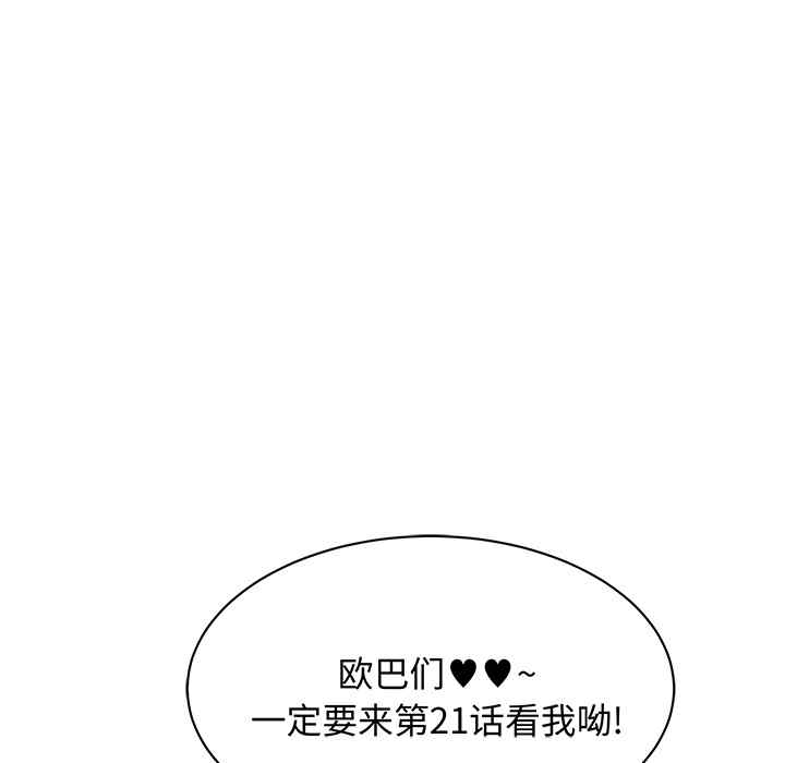 韩国漫画漫画吧的秀晶/漫画社情人韩漫_漫画吧的秀晶/漫画社情人-第19话在线免费阅读-韩国漫画-第132张图片