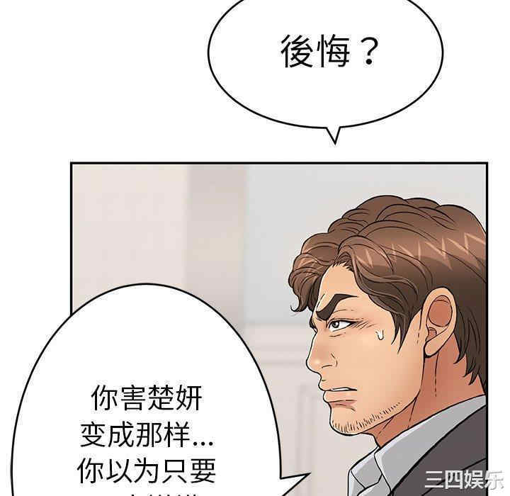 韩国漫画致命的你韩漫_致命的你-第103话在线免费阅读-韩国漫画-第34张图片