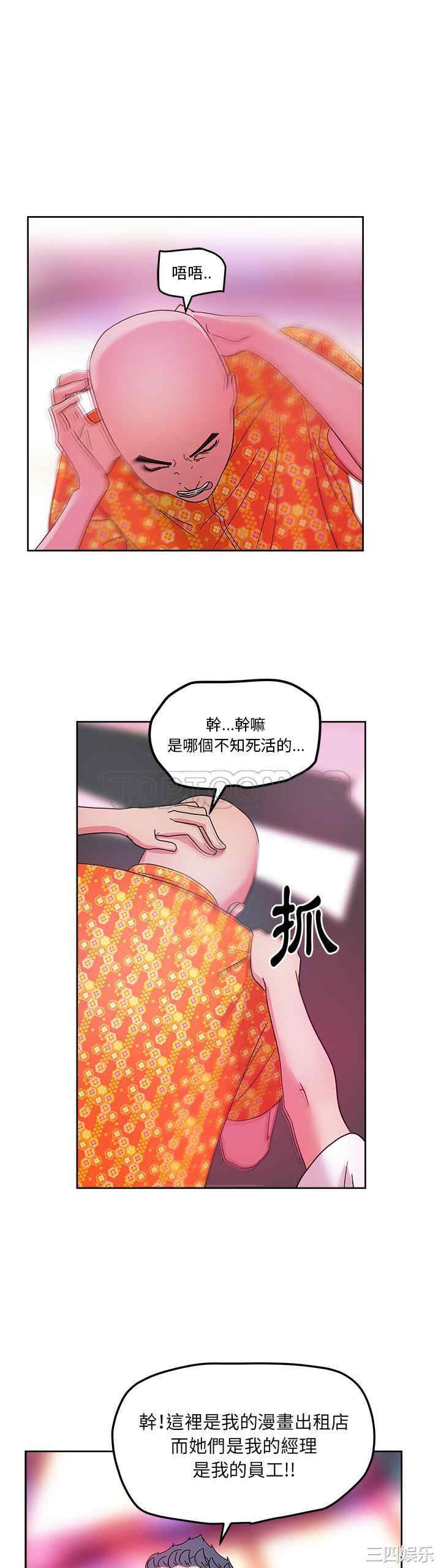 韩国漫画漫画吧的秀晶/漫画社情人韩漫_漫画吧的秀晶/漫画社情人-第37话在线免费阅读-韩国漫画-第30张图片