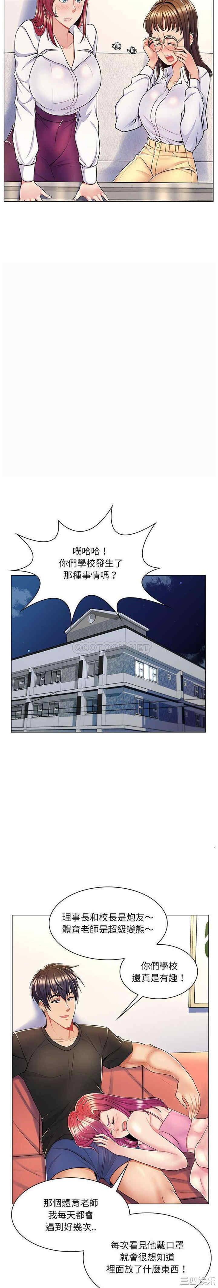 韩国漫画疯狂女教师/脱序教师韩漫_疯狂女教师/脱序教师-第7话在线免费阅读-韩国漫画-第17张图片